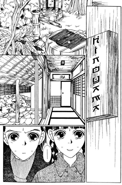 Manga page: several panels depicting elements of a raditional Japanese house, the bottom panel depicting two young girls being perplexed and somehow annoyed