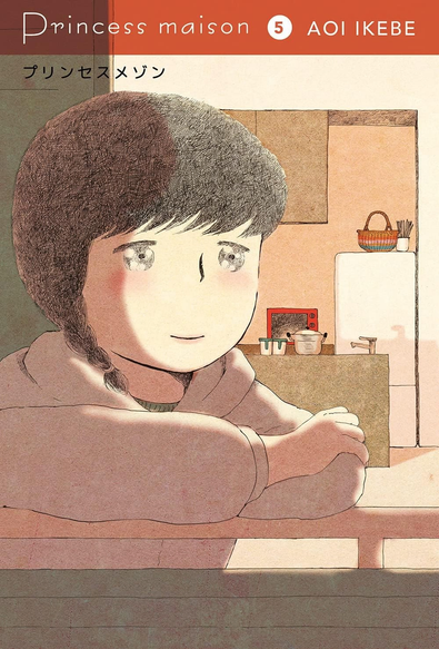 Manga cover of Princess Maison by Aoi Ikebe: a young woman is peacefully sitting in her apartment