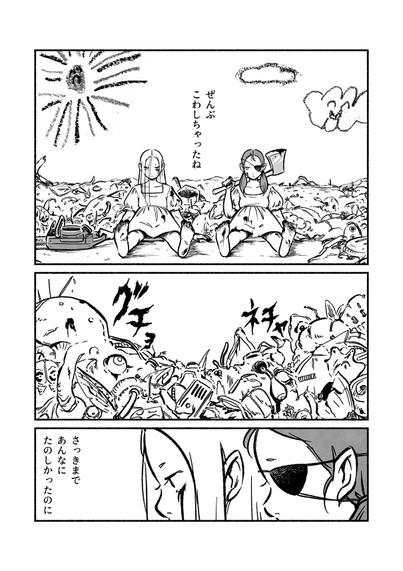 漫画『POPPY』2ページ目