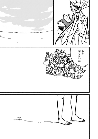 漫画『POPPY』7ページ目