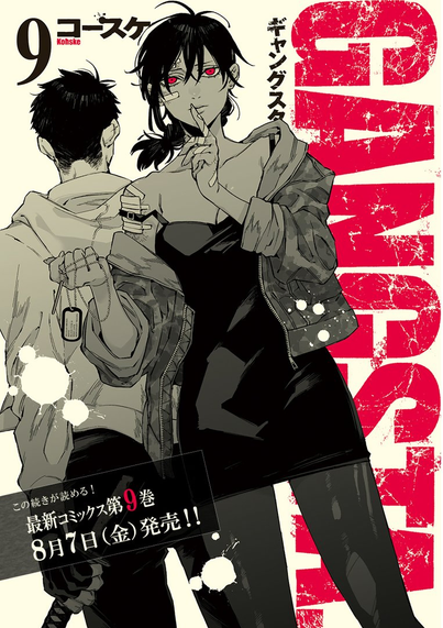 Gangsta volume 9 cover with Alex and Nick