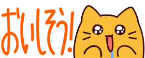 :blobcat_oishisou: